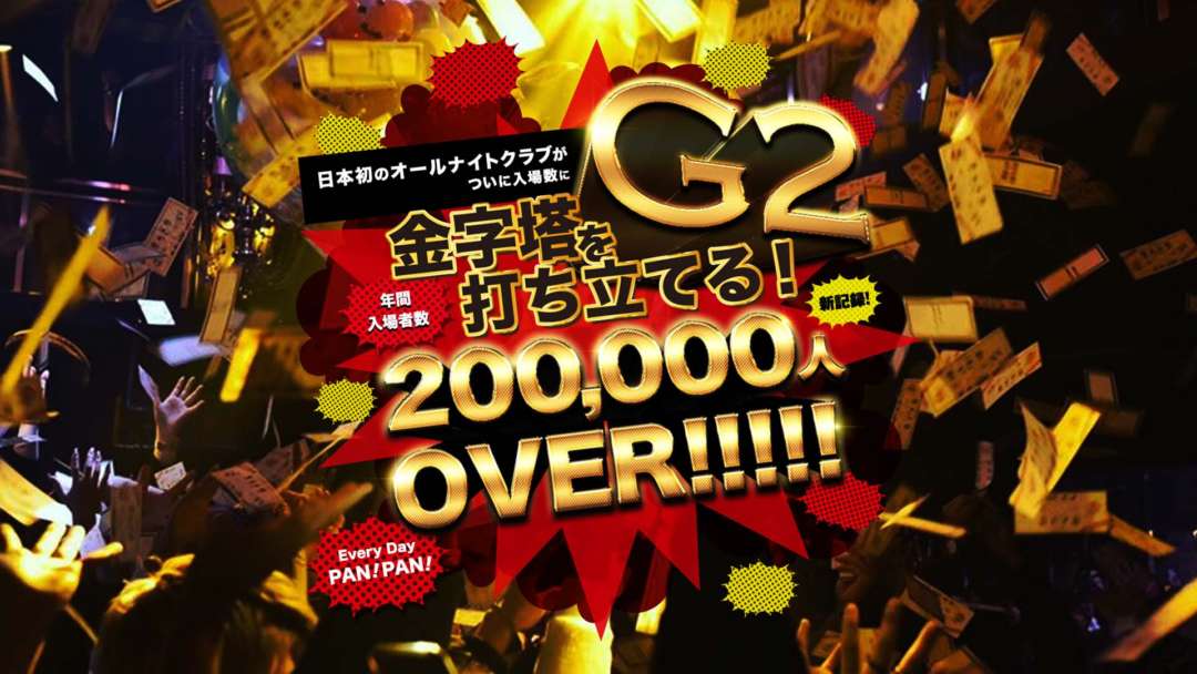G2 0 000人 Over G2 Osaka